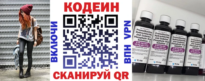 Кодеиновый сироп Lean напиток Lean (лин) Якутск