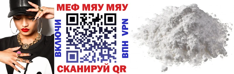 блэк спрут ссылка  Якутск  МЯУ-МЯУ 4 MMC 