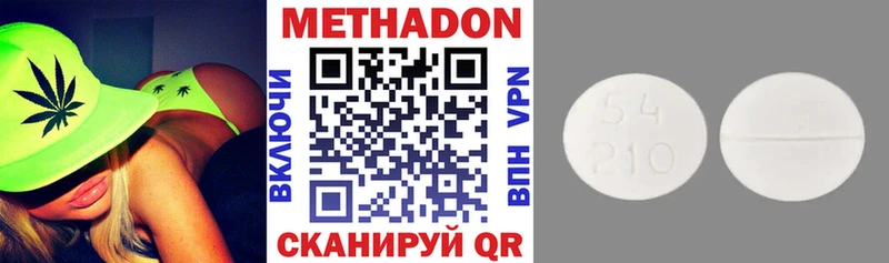 продажа наркотиков  Якутск  МЕТАДОН мёд 