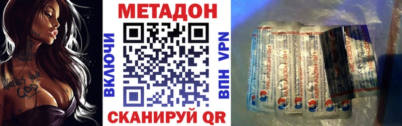 МЕТАДОН VHQ Якутск