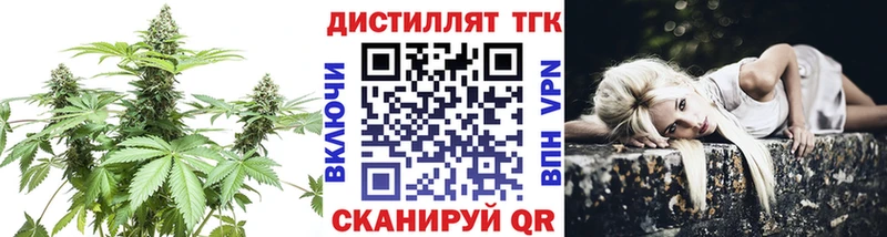 ТГК THC oil Якутск
